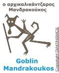 �������������-GOBLIN ������������
