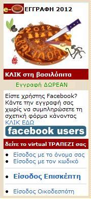 MENU επιλογών για την ιστοσελίδα σας