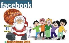 facebook Group e- 2010 